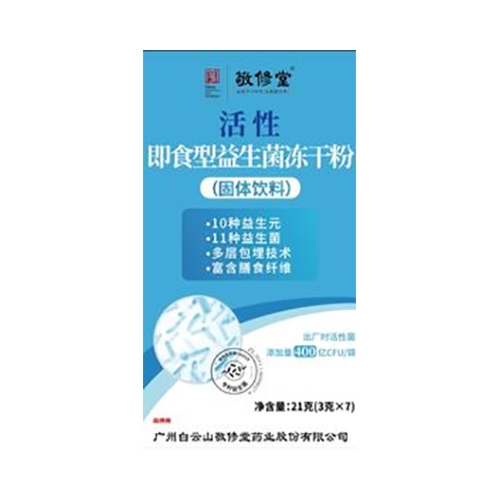 ������Nҩҵ���޹�˾-������ ��ʳ�����������ɷ�(��������)