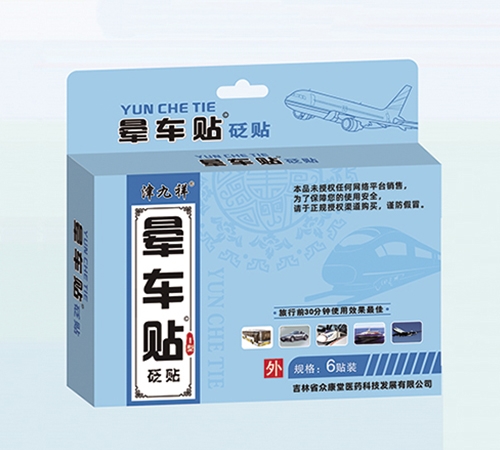 ����ʡ�ڿ���ҽҩ�Ƽ���չ���޹�˾-�����  �γ��� ����