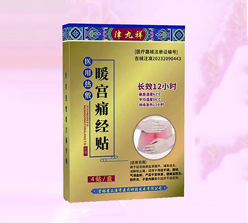 ����ʡ�ڿ���ҽҩ�Ƽ���չ���޹�˾-����� ů��ʹ����