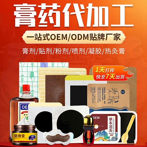 ���պ���ҽ����е���޹�˾-���ӹ���ҩ�ӹ�-��ҩoem���ƴ��ӹ�����