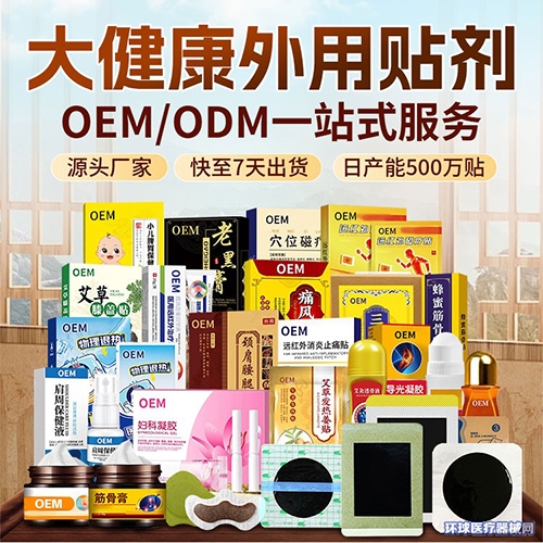 ���պ���ҽ����е���޹�˾-��ҩ���ӹ�-oem����-����