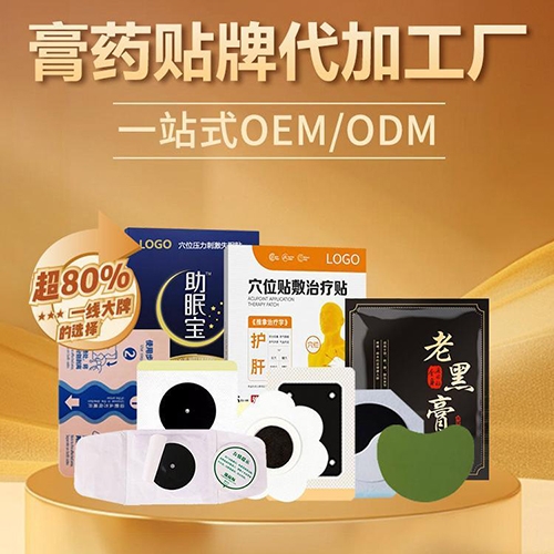 ���պ���ҽ����е���޹�˾-Զ�������������� �������ȸ�ҩ�� oem���ƶ���