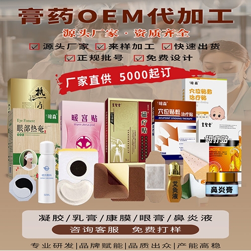 ���պ���ҽ����е���޹�˾-��ҩoemԴͷ���� 5000���� ***��װ���