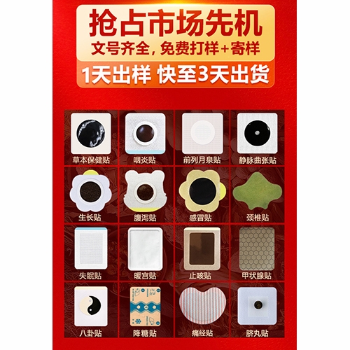 ���պ���ҽ����е���޹�˾-��ҩoem-���Ƽӹ�-