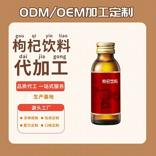 ���պ���ҽ����е���޹�˾-���ѽ�ԭ�����������ӹ� �ڷ�Һoem����Ӫ�������Ʒ����