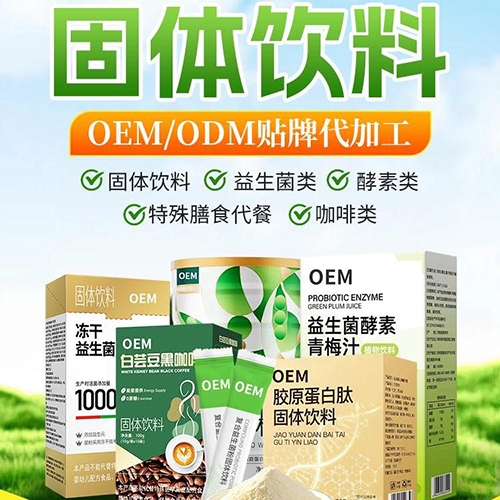 ���պ���ҽ����е���޹�˾-�������ϴ��ӹ� ѹƬ�ǹ�OEM ����ʳƷ��������