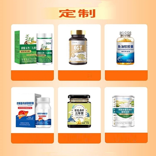 ���պ���ҽ����е���޹�˾-�ڷ�Һ����ʳƷ���ͷ۴��� �󽡿�OEM�䷽