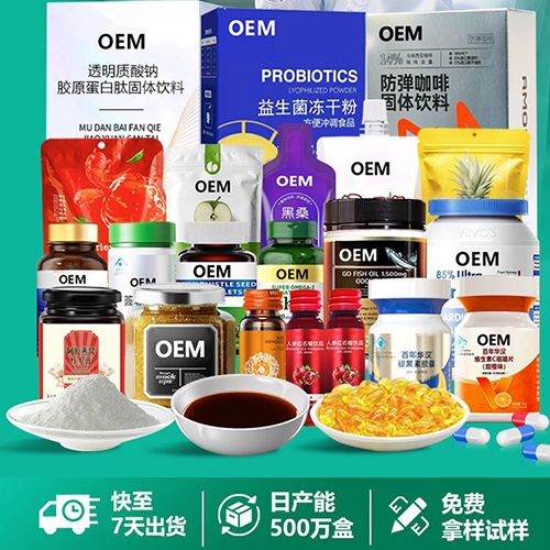 ���պ���ҽ����е���޹�˾-���������Ҵ��ӹ� Ӳ����OEM ����Ʒ���� ����ʳƷ����