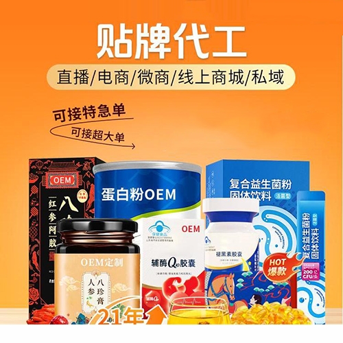 ���պ���ҽ����е���޹�˾-��������Դͷ���� ���ƴ��� С������ OEM/ODM�ۼ����ӹ�