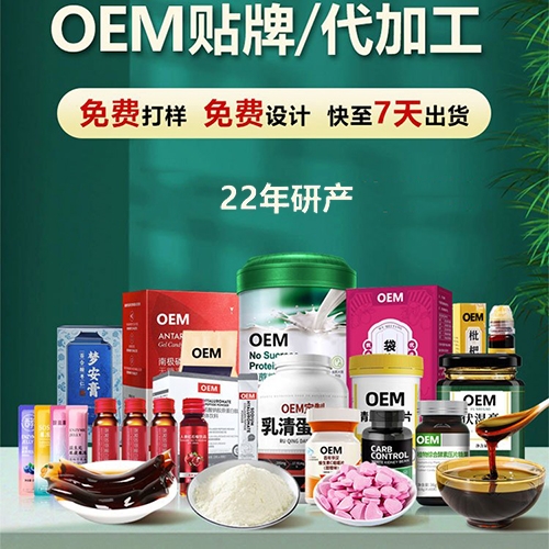 ���պ���ҽ����е���޹�˾-�ڷ�ҺӪ���������ƶ��Ƽӹ� �ڷ���ƷOEM Ӫ��Һ�ӹ���