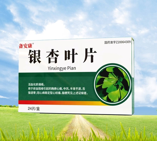 �����л���ҽҩ�Ƽ����޹�˾-������ ����ҶƬ