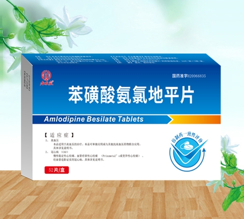 �������к���ҽҩ���޹�˾-�������ã������ᰱ�ȵ�ƽƬ