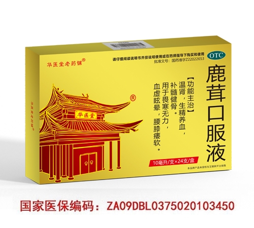 ����ʡ��ҽ��ҩҵ�������ι�˾-¹�׿ڷ�Һ