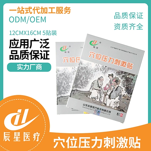 ɽ������ҽ�ƿƼ����޹�˾-Ѩλѹ���̼���16x12