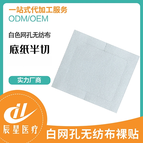 ɽ������ҽ�ƿƼ����޹�˾-��ɫ�����޷Ĳ�����-��ֽ����