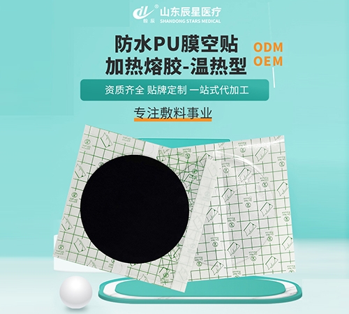 ɽ������ҽ�ƿƼ����޹�˾-puĤ-��������Բ��+���۽�