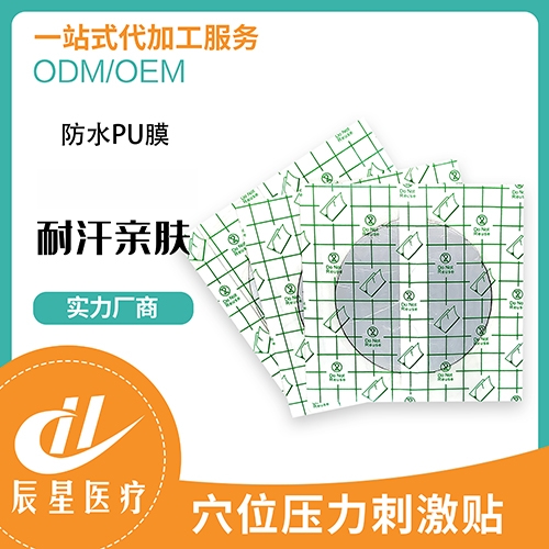 ɽ������ҽ�ƿƼ����޹�˾-�̳�puĤѨλѹ���̼���