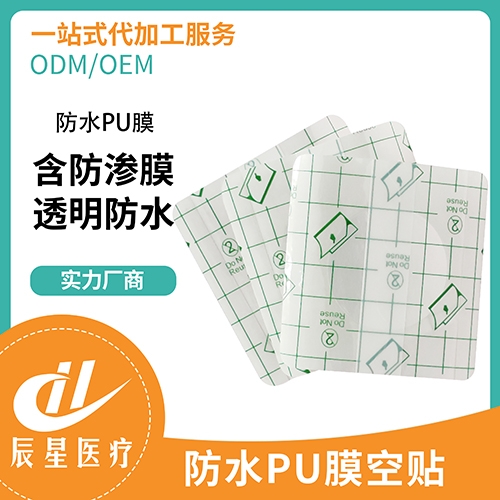 ɽ������ҽ�ƿƼ����޹�˾-�̳Ȱ�Բ�Ƿ���puĤ����+����Ĥ