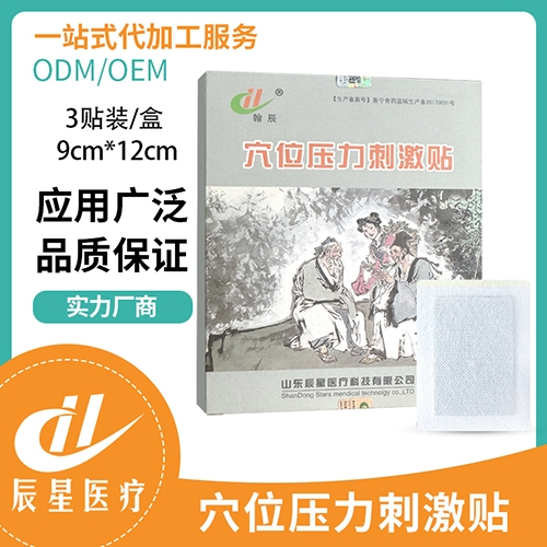 ɽ������ҽ�ƿƼ����޹�˾-9x12Ѩλѹ���̼���