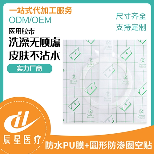 ɽ������ҽ�ƿƼ����޹�˾-puĤ+Բ�η���Ȧ