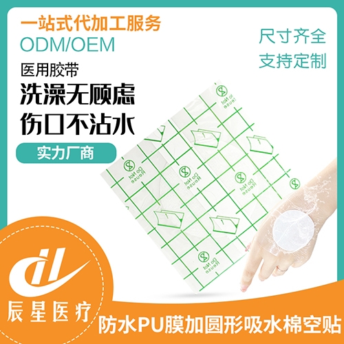 ɽ������ҽ�ƿƼ����޹�˾-puĤ+Բ����ˮ��