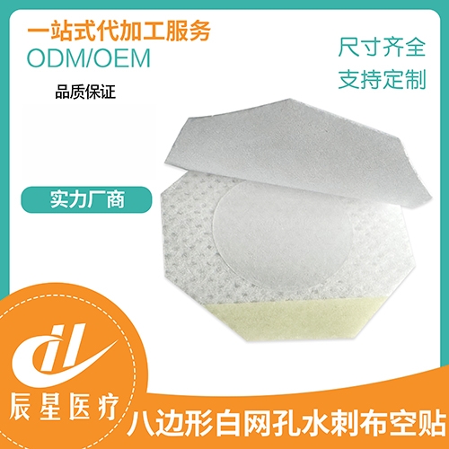 ɽ������ҽ�ƿƼ����޹�˾-�˱��ΰ�����ˮ�̲������ӷ���Ĥ