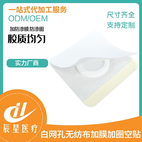 ɽ������ҽ�ƿƼ����޹�˾-��ɫ�����޷Ĳ���Ĥ��Ȧ����