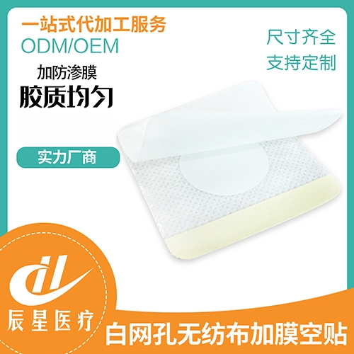 ɽ������ҽ�ƿƼ����޹�˾-��ɫ�����޷Ĳ���Ĥ����