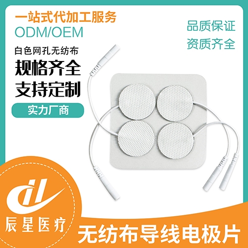 ɽ������ҽ�ƿƼ����޹�˾-���ߵ缫Ƭ-Բ��