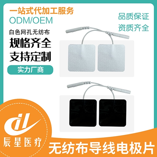 ɽ������ҽ�ƿƼ����޹�˾-���ߵ缫Ƭ-�����κ�����