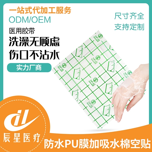 ɽ������ҽ�ƿƼ����޹�˾-��ˮPUĤ����ˮ�޿���