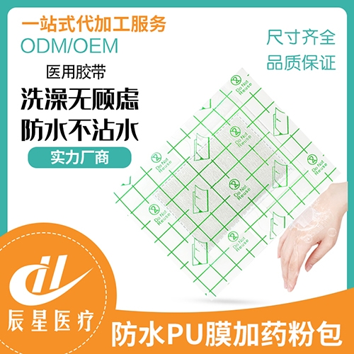 ɽ������ҽ�ƿƼ����޹�˾-��ˮPUĤ��ҩ�۰�