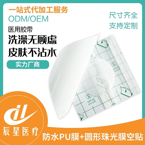 ɽ������ҽ�ƿƼ����޹�˾-��ˮPUĤ������Բ�����Ĥ