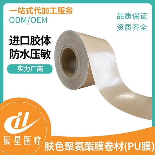 ɽ������ҽ�ƿƼ����޹�˾-��ɫpuĤ����