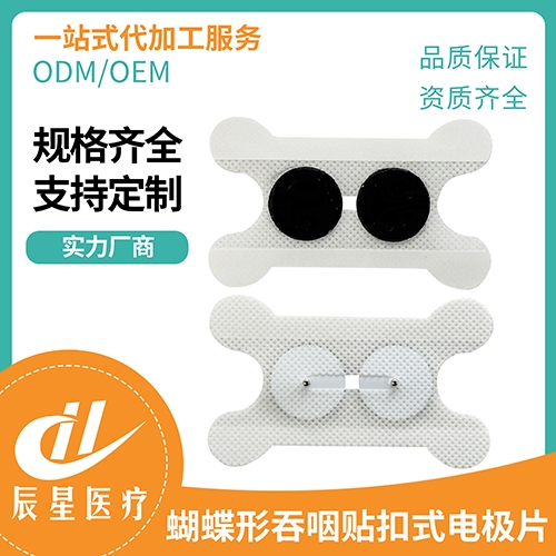 ɽ������ҽ�ƿƼ����޹�˾-��������������ʽ�缫Ƭ