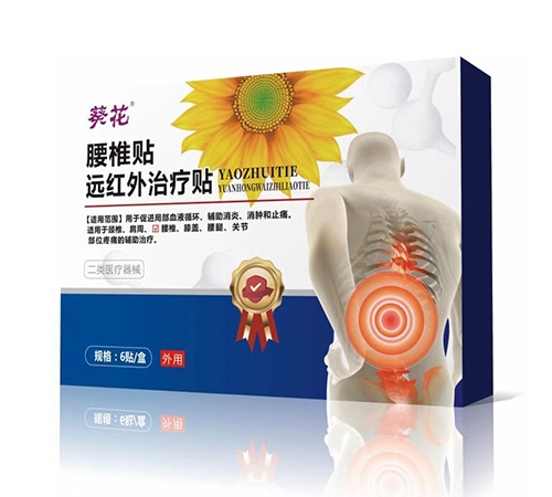 ��������ҩҵ���޹�˾-���� Զ������������������