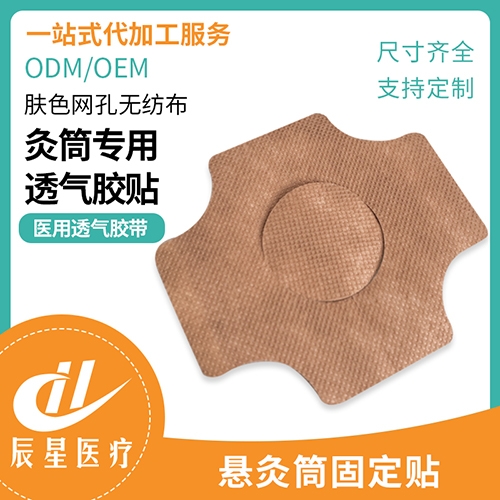 ɽ������ҽ�ƿƼ����޹�˾-����Ͳ�̶��� -������