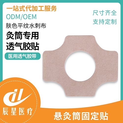 ɽ������ҽ�ƿƼ����޹�˾-����Ͳ�̶�������ƽ��