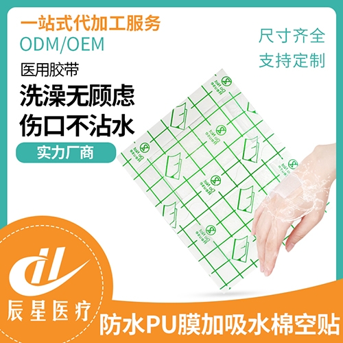 ɽ������ҽ�ƿƼ����޹�˾-��ˮpuĤ����ˮ�޿���