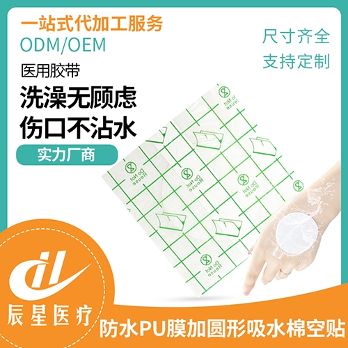 ɽ������ҽ�ƿƼ����޹�˾-puĤ+Բ����ˮ��