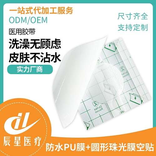 ɽ������ҽ�ƿƼ����޹�˾-��ˮPUĤ������Բ�����Ĥ