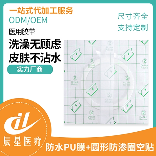 ɽ������ҽ�ƿƼ����޹�˾-puĤ+Բ�η���Ȧ