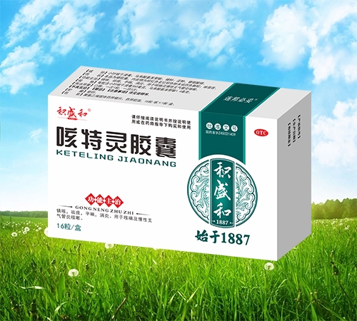 ���ֻ�ʢ��ҩҵ���޹�˾-�����齺��