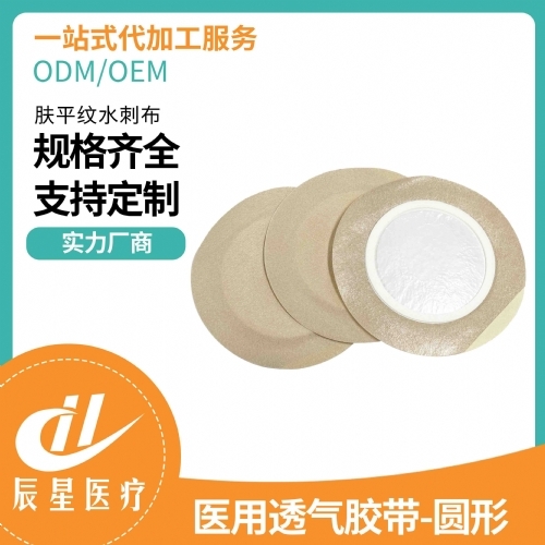 ɽ������ҽ�ƿƼ����޹�˾-��ƽ��ˮ�̲�Բ�θ�ҩ����