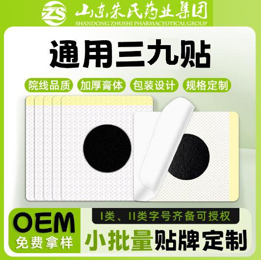 ɽ������ҩҵ�������޹�˾-�������������ҳн����ƴ���