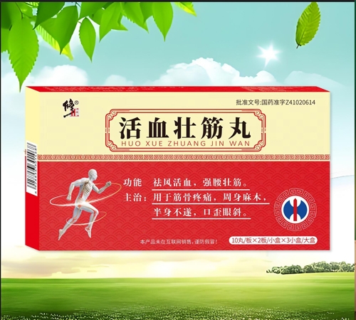 ɽ������ҽҩ�������޹�˾-���� ��Ѫ׳����