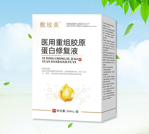 ����ʡ���������Ƽ����޹�˾-��õ�� ҽ�����齺ԭ�����޸�Һ