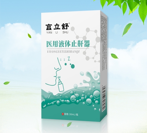 ����ʡ���������Ƽ����޹�˾-������ ҽ��Һ��ֹ����