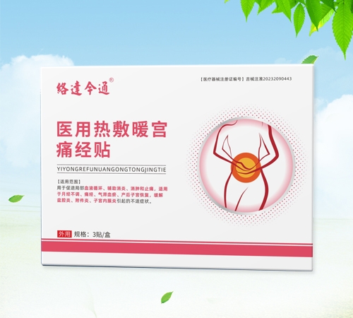 ����ʡ���������Ƽ����޹�˾-����ͨ ҽ���ȷ�ů��ʹ����