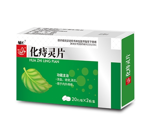 ���ϵ��ɵ�ҽҩ���޹�˾-���� ������Ƭ